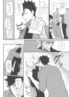 (RTS!!5) [Bee-Hearts (Kitagaoka Ado)] Timid Hearts wa Nejimagaru (Haikyuu!!) - page 41