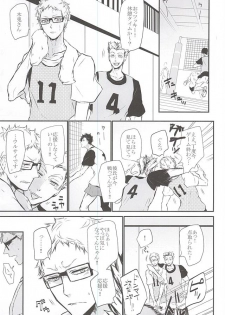 (RTS!!5) [Bee-Hearts (Kitagaoka Ado)] Timid Hearts wa Nejimagaru (Haikyuu!!) - page 18