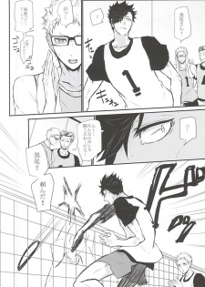 (RTS!!5) [Bee-Hearts (Kitagaoka Ado)] Timid Hearts wa Nejimagaru (Haikyuu!!) - page 19