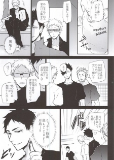 (RTS!!5) [Bee-Hearts (Kitagaoka Ado)] Timid Hearts wa Nejimagaru (Haikyuu!!) - page 40