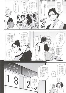 (RTS!!5) [Bee-Hearts (Kitagaoka Ado)] Timid Hearts wa Nejimagaru (Haikyuu!!) - page 21