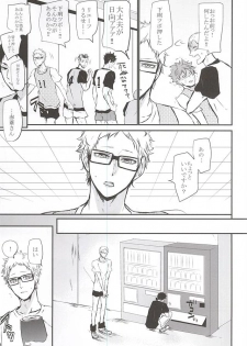 (RTS!!5) [Bee-Hearts (Kitagaoka Ado)] Timid Hearts wa Nejimagaru (Haikyuu!!) - page 26