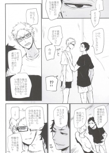 (RTS!!5) [Bee-Hearts (Kitagaoka Ado)] Timid Hearts wa Nejimagaru (Haikyuu!!) - page 31