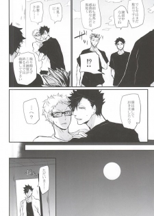 (RTS!!5) [Bee-Hearts (Kitagaoka Ado)] Timid Hearts wa Nejimagaru (Haikyuu!!) - page 39