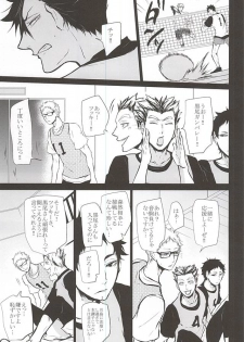 (RTS!!5) [Bee-Hearts (Kitagaoka Ado)] Timid Hearts wa Nejimagaru (Haikyuu!!) - page 22