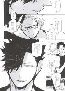 (RTS!!5) [Bee-Hearts (Kitagaoka Ado)] Timid Hearts wa Nejimagaru (Haikyuu!!) - page 37