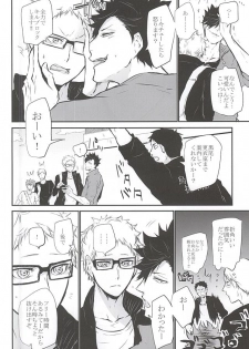 (RTS!!5) [Bee-Hearts (Kitagaoka Ado)] Timid Hearts wa Nejimagaru (Haikyuu!!) - page 15