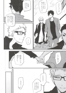 (RTS!!5) [Bee-Hearts (Kitagaoka Ado)] Timid Hearts wa Nejimagaru (Haikyuu!!) - page 17