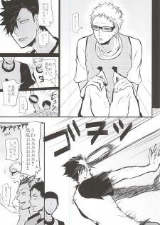 (RTS!!5) [Bee-Hearts (Kitagaoka Ado)] Timid Hearts wa Nejimagaru (Haikyuu!!) - page 24