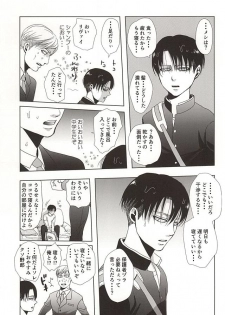 (SPARK10) [Pair Bear (Omike)] 25 to 14 (Shingeki no Kyojin) - page 10