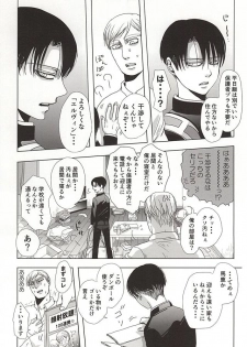 (SPARK10) [Pair Bear (Omike)] 25 to 14 (Shingeki no Kyojin) - page 4