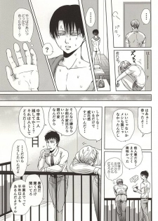 (SPARK10) [Pair Bear (Omike)] 25 to 14 (Shingeki no Kyojin) - page 8