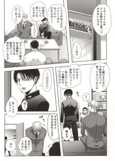 (SPARK10) [Pair Bear (Omike)] 25 to 14 (Shingeki no Kyojin) - page 17