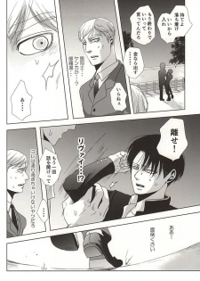 (SPARK10) [Pair Bear (Omike)] 25 to 14 (Shingeki no Kyojin) - page 15