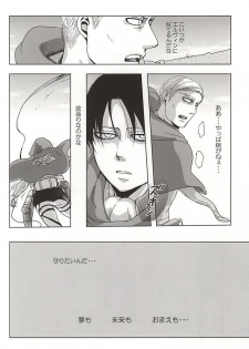 (SPARK10) [Pair Bear (Omike)] 25 to 14 (Shingeki no Kyojin) - page 37