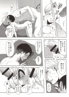 (SPARK10) [Pair Bear (Omike)] 25 to 14 (Shingeki no Kyojin) - page 44