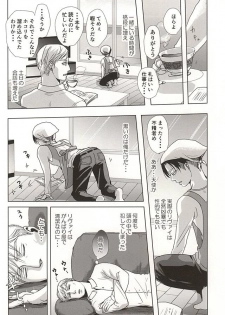 (SPARK10) [Pair Bear (Omike)] 25 to 14 (Shingeki no Kyojin) - page 19