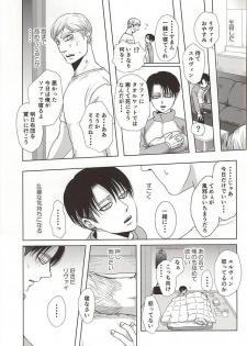 (SPARK10) [Pair Bear (Omike)] 25 to 14 (Shingeki no Kyojin) - page 24