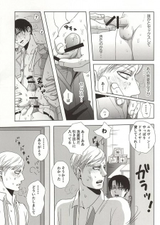 (SPARK10) [Pair Bear (Omike)] 25 to 14 (Shingeki no Kyojin) - page 12