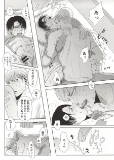 (SPARK10) [Pair Bear (Omike)] 25 to 14 (Shingeki no Kyojin) - page 35