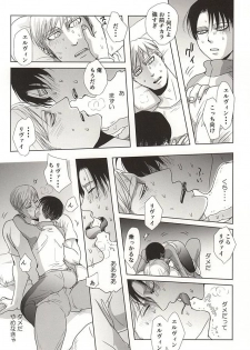 (SPARK10) [Pair Bear (Omike)] 25 to 14 (Shingeki no Kyojin) - page 25