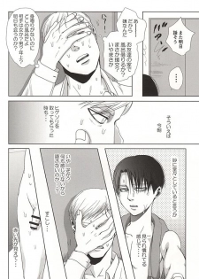 (SPARK10) [Pair Bear (Omike)] 25 to 14 (Shingeki no Kyojin) - page 11