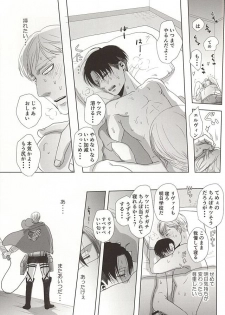 (SPARK10) [Pair Bear (Omike)] 25 to 14 (Shingeki no Kyojin) - page 36