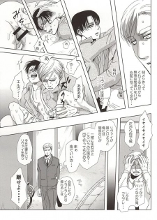 (SPARK10) [Pair Bear (Omike)] 25 to 14 (Shingeki no Kyojin) - page 14