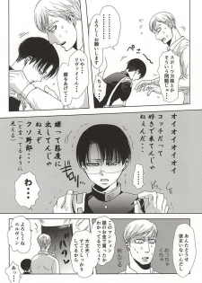 (SPARK10) [Pair Bear (Omike)] 25 to 14 (Shingeki no Kyojin) - page 3