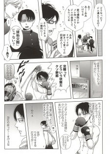 (SPARK10) [Pair Bear (Omike)] 25 to 14 (Shingeki no Kyojin) - page 39