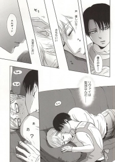 (SPARK10) [Pair Bear (Omike)] 25 to 14 (Shingeki no Kyojin) - page 20