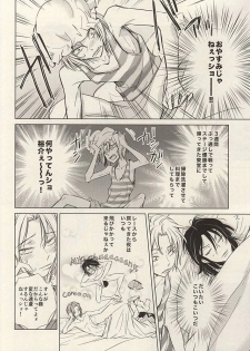 (Zenkai Cadence 6) [Neon Tetra (gara)] Twinkle Twinkle Little Star Zenpen (Yowamushi Pedal) - page 22