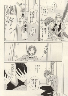 (Zenkai Cadence 6) [Neon Tetra (gara)] Twinkle Twinkle Little Star Zenpen (Yowamushi Pedal) - page 44