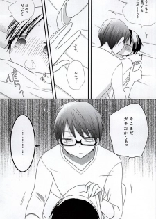 (Lucky Item wa Omae nano dayo) [Charikatsu! (Mikuri, Panda)] Ore no Takao ga Chiisai no dayo! (Kuroko no Basuke) - page 29