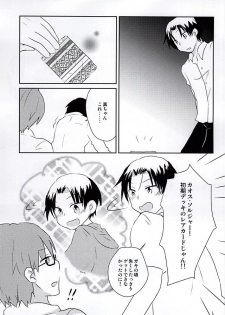 (Lucky Item wa Omae nano dayo) [Charikatsu! (Mikuri, Panda)] Ore no Takao ga Chiisai no dayo! (Kuroko no Basuke) - page 20