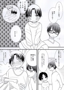 (Lucky Item wa Omae nano dayo) [Charikatsu! (Mikuri, Panda)] Ore no Takao ga Chiisai no dayo! (Kuroko no Basuke) - page 25