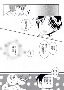 (Lucky Item wa Omae nano dayo) [Charikatsu! (Mikuri, Panda)] Ore no Takao ga Chiisai no dayo! (Kuroko no Basuke) - page 21