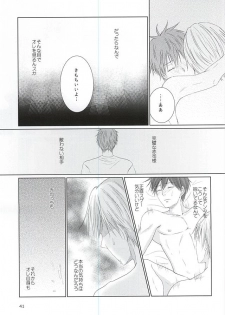 (DC RETURNS 7) [Yuukoku Kaigan (Hamayuri)] Aimai na Mama de (Kuroko no Basuke) - page 40