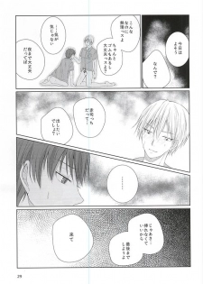 (DC RETURNS 7) [Yuukoku Kaigan (Hamayuri)] Aimai na Mama de (Kuroko no Basuke) - page 28