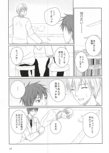 (DC RETURNS 7) [Yuukoku Kaigan (Hamayuri)] Aimai na Mama de (Kuroko no Basuke) - page 12
