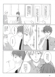 (DC RETURNS 7) [Yuukoku Kaigan (Hamayuri)] Aimai na Mama de (Kuroko no Basuke) - page 21
