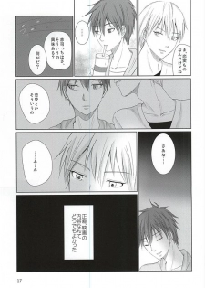 (DC RETURNS 7) [Yuukoku Kaigan (Hamayuri)] Aimai na Mama de (Kuroko no Basuke) - page 16