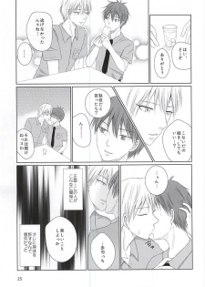 (DC RETURNS 7) [Yuukoku Kaigan (Hamayuri)] Aimai na Mama de (Kuroko no Basuke) - page 24