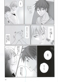 (DC RETURNS 7) [Yuukoku Kaigan (Hamayuri)] Aimai na Mama de (Kuroko no Basuke) - page 18