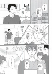 (DC RETURNS 7) [Yuukoku Kaigan (Hamayuri)] Aimai na Mama de (Kuroko no Basuke) - page 4