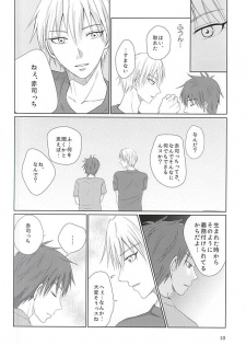 (DC RETURNS 7) [Yuukoku Kaigan (Hamayuri)] Aimai na Mama de (Kuroko no Basuke) - page 9