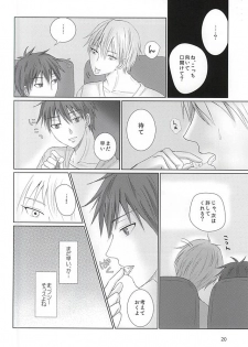 (DC RETURNS 7) [Yuukoku Kaigan (Hamayuri)] Aimai na Mama de (Kuroko no Basuke) - page 19