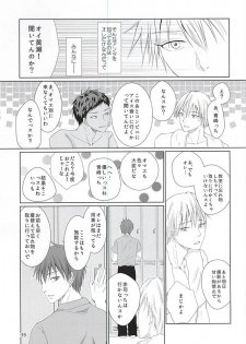 (DC RETURNS 7) [Yuukoku Kaigan (Hamayuri)] Aimai na Mama de (Kuroko no Basuke) - page 34