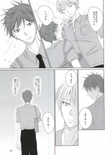 (DC RETURNS 7) [Yuukoku Kaigan (Hamayuri)] Aimai na Mama de (Kuroko no Basuke) - page 44