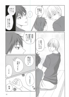 (DC RETURNS 7) [Yuukoku Kaigan (Hamayuri)] Aimai na Mama de (Kuroko no Basuke) - page 10